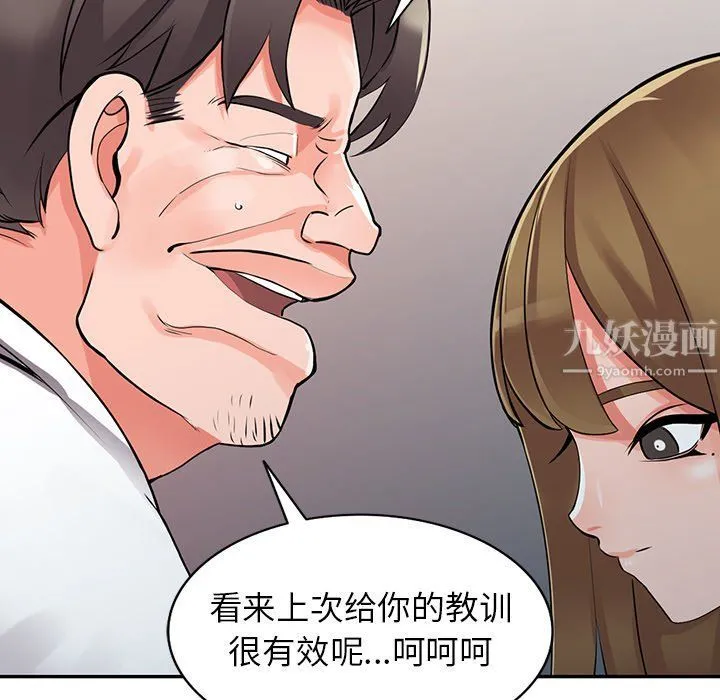 阔少的女仆们 - 第28话 - page 54