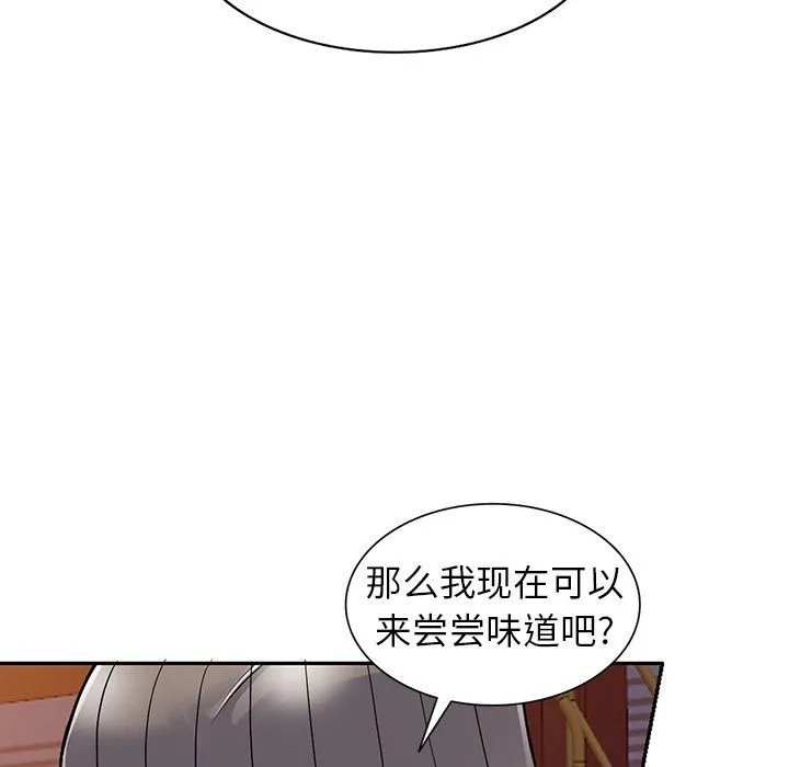 阔少的女仆们 - 第28话 - page 55