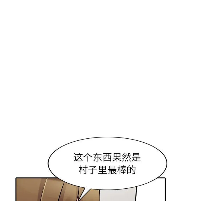 阔少的女仆们 - 第28话 - page 61
