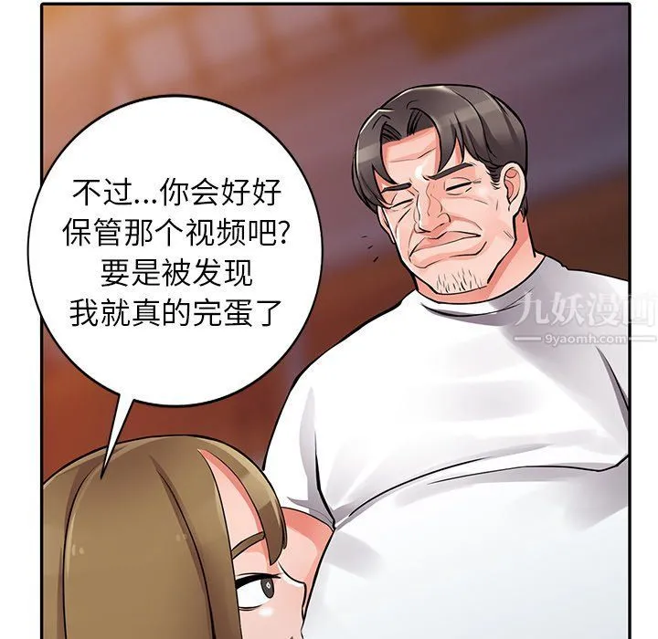 阔少的女仆们 - 第28话 - page 71