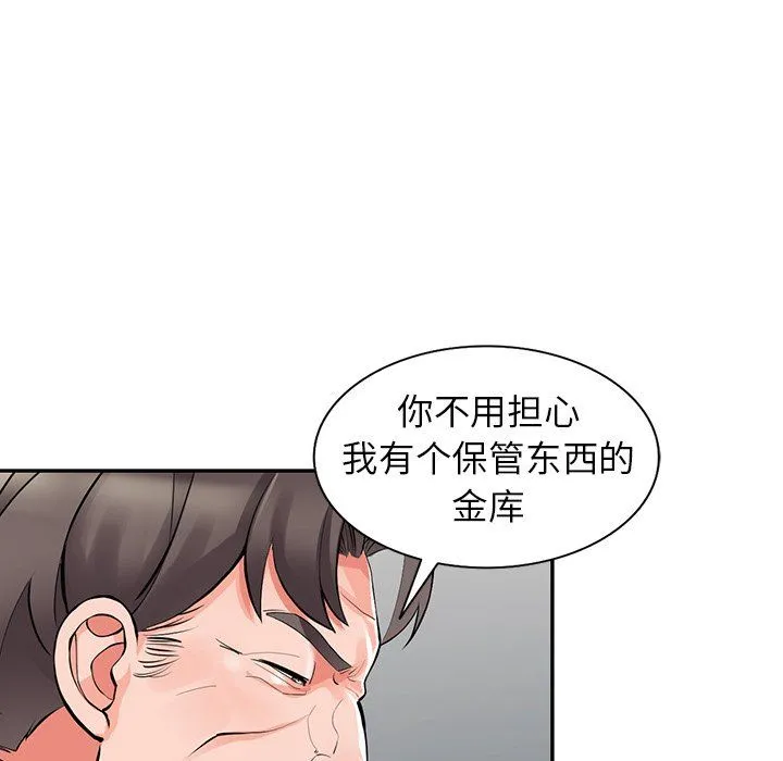阔少的女仆们 - 第28话 - page 73