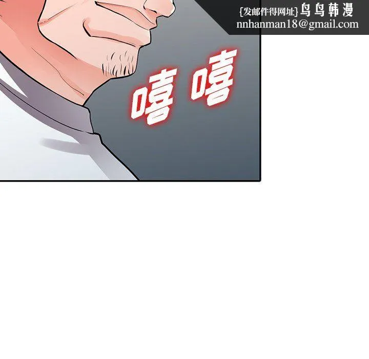 阔少的女仆们 - 第28话 - page 74