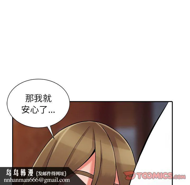 阔少的女仆们 - 第28话 - page 75