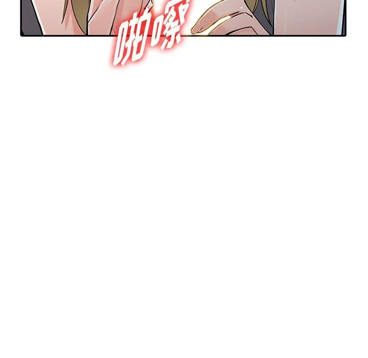 阔少的女仆们 - 第28话 - page 79