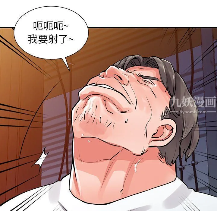 阔少的女仆们 - 第28话 - page 80