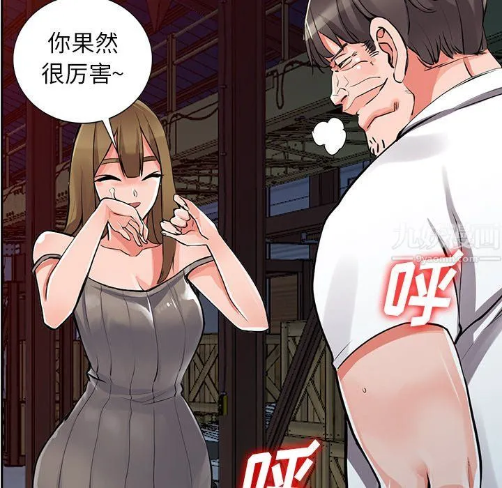 阔少的女仆们 - 第28话 - page 85