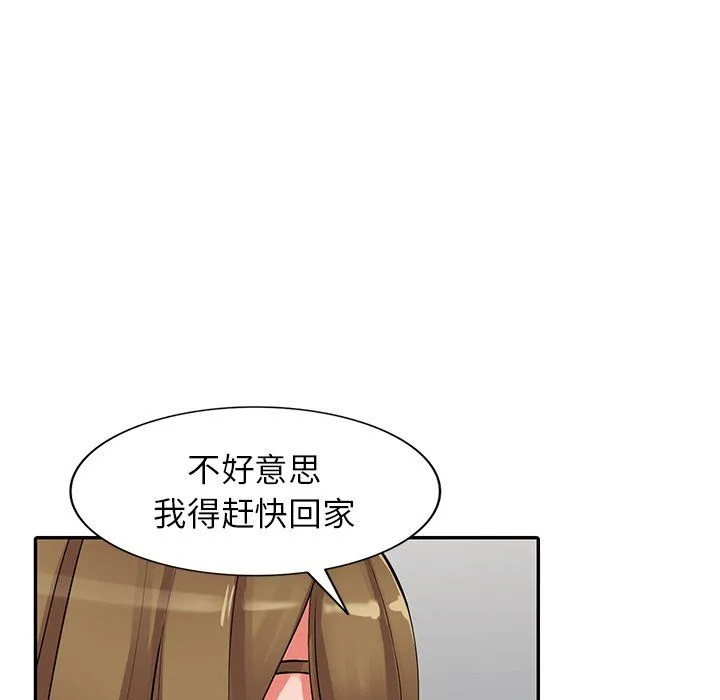 阔少的女仆们 - 第28话 - page 91