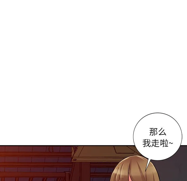 阔少的女仆们 - 第28话 - page 93