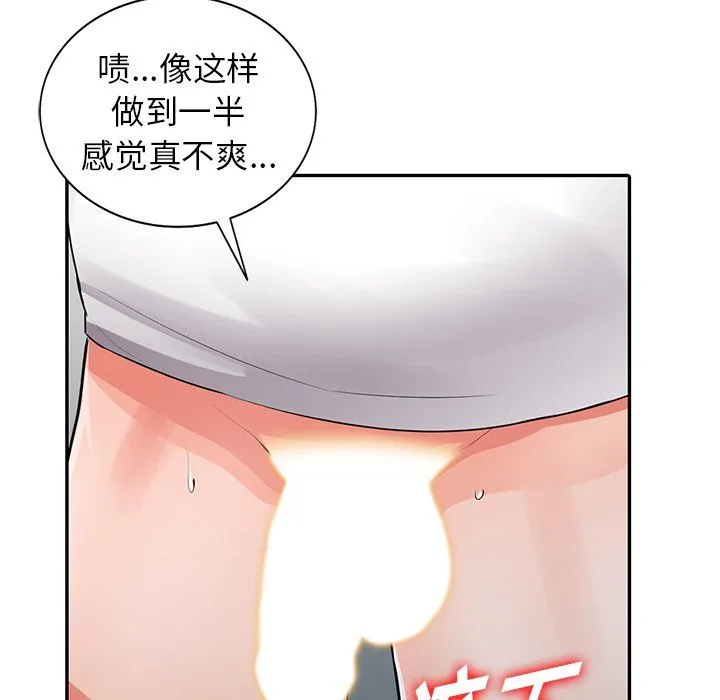 阔少的女仆们 - 第28话 - page 96