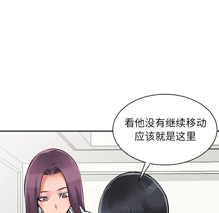 阔少的女仆们 - 第28话 - page 104