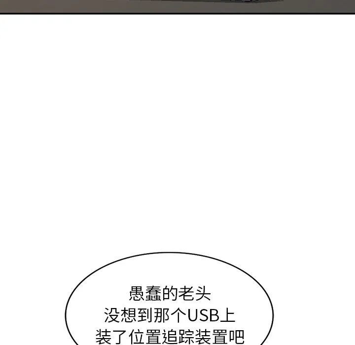 阔少的女仆们 - 第28话 - page 106