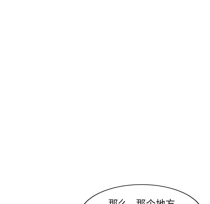 阔少的女仆们 - 第28话 - page 108