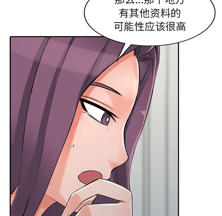 阔少的女仆们 - 第28话 - page 109
