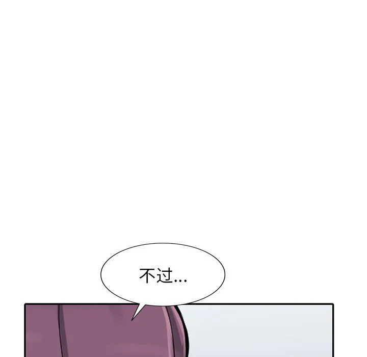 阔少的女仆们 - 第28话 - page 124