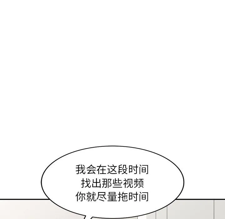 阔少的女仆们 - 第28话 - page 126