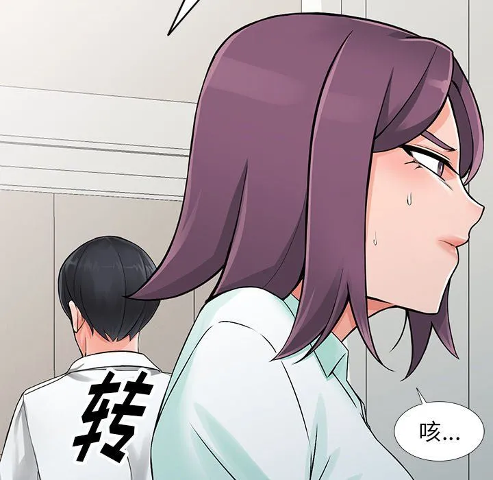 阔少的女仆们 - 第28话 - page 127