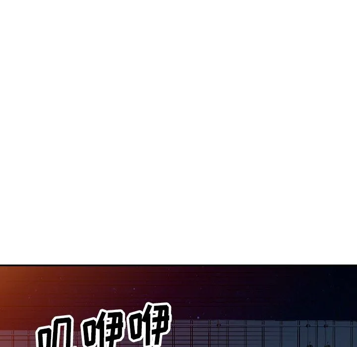 阔少的女仆们 - 第28话 - page 131