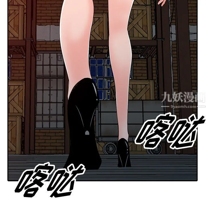 阔少的女仆们 - 第28话 - page 139