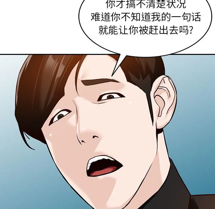 阔少的女仆们 - 第60话 - page 7