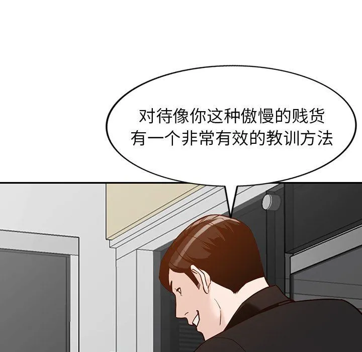 阔少的女仆们 - 第60话 - page 11