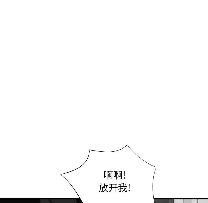 阔少的女仆们 - 第60话 - page 17