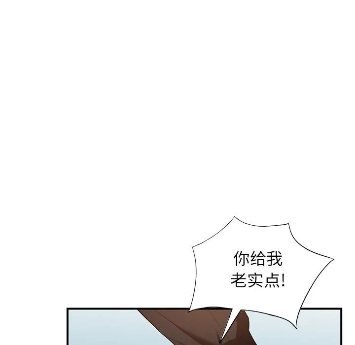 阔少的女仆们 - 第60话 - page 19