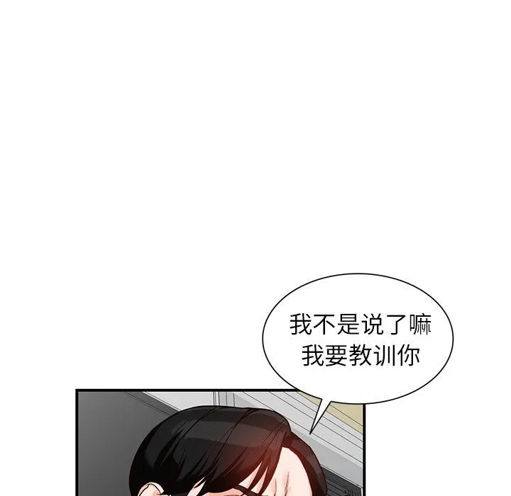 阔少的女仆们 - 第60话 - page 25