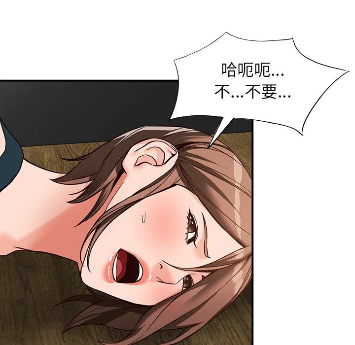 阔少的女仆们 - 第60话 - page 32