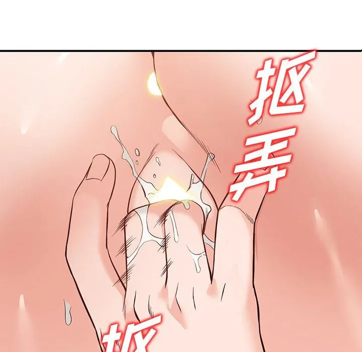 阔少的女仆们 - 第60话 - page 34