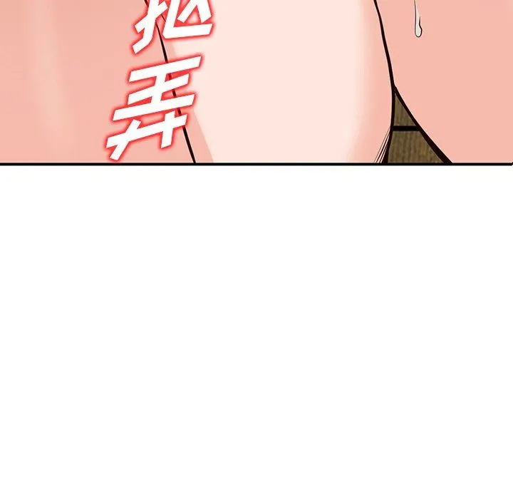 阔少的女仆们 - 第60话 - page 35