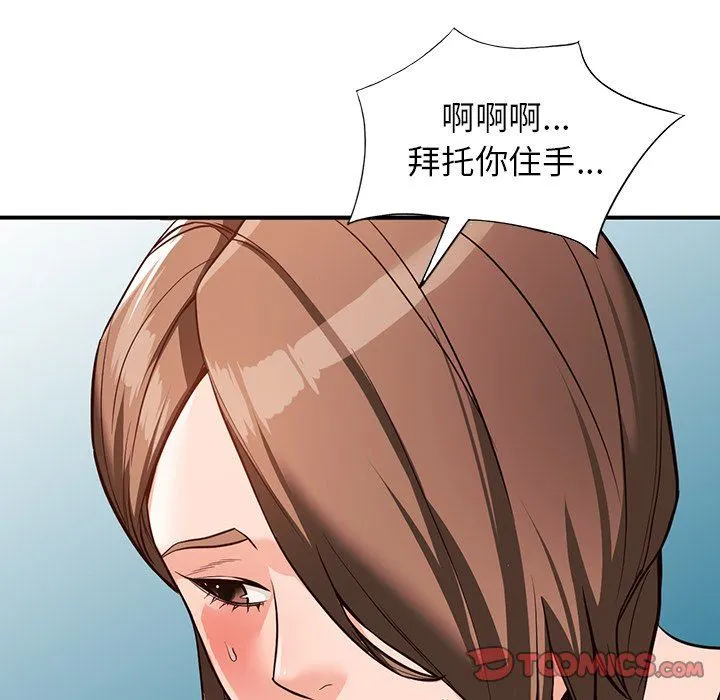 阔少的女仆们 - 第60话 - page 39