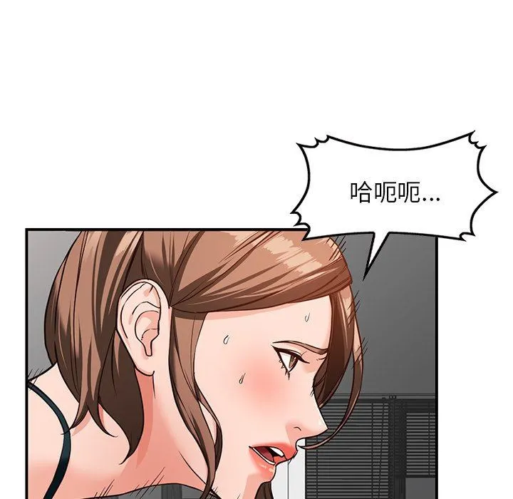 阔少的女仆们 - 第60话 - page 43