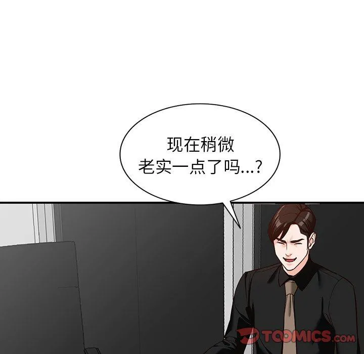 阔少的女仆们 - 第60话 - page 45