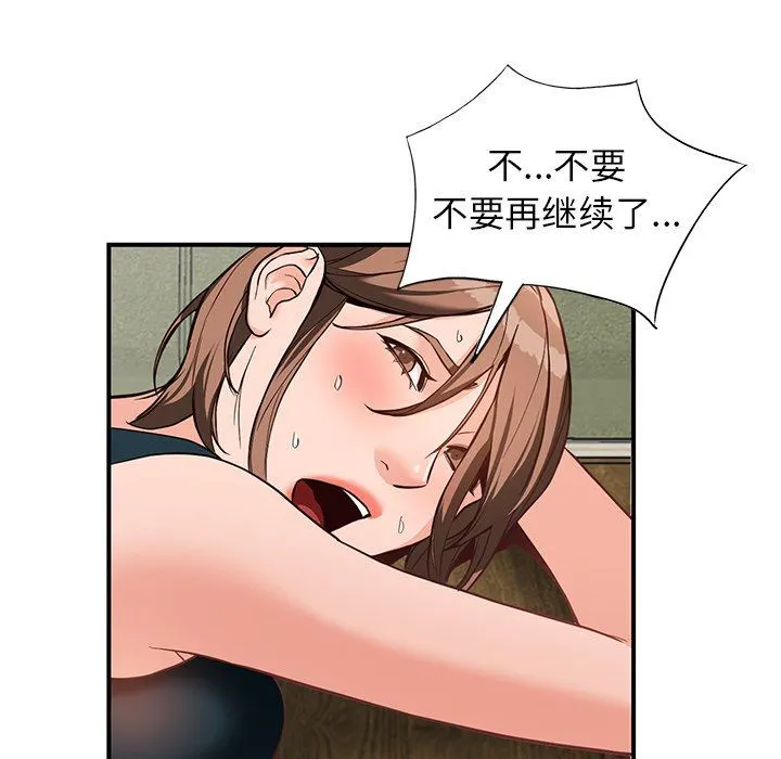 阔少的女仆们 - 第60话 - page 52
