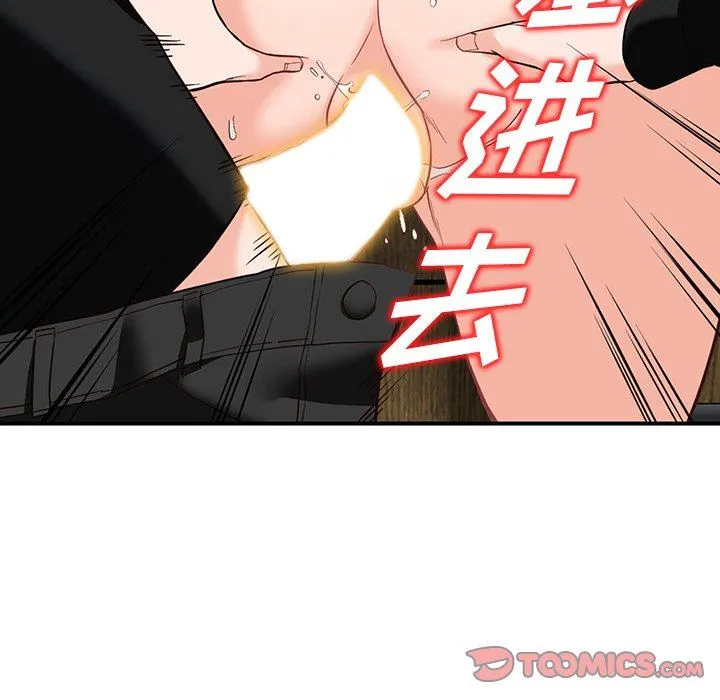 阔少的女仆们 - 第60话 - page 57
