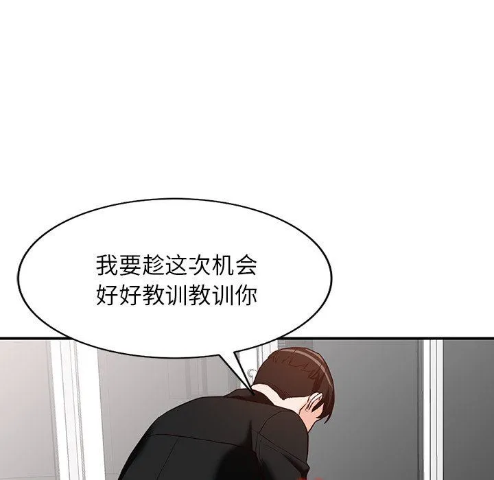 阔少的女仆们 - 第60话 - page 61