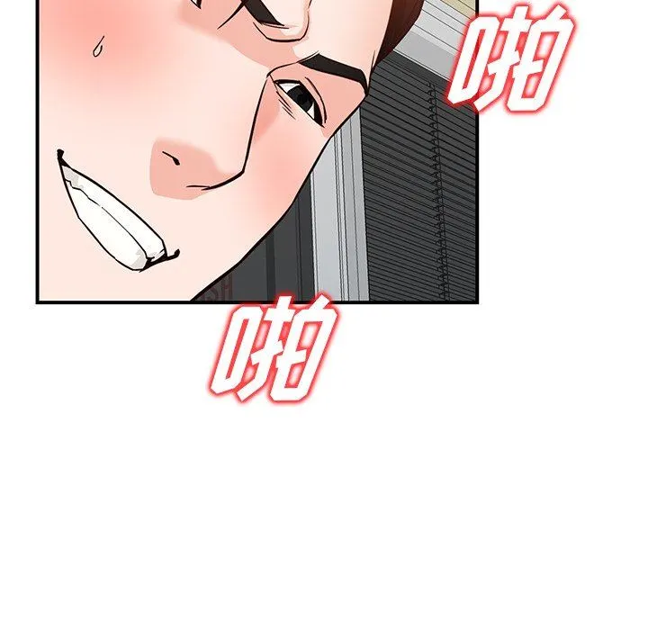 阔少的女仆们 - 第60话 - page 67