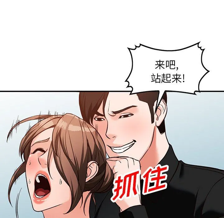 阔少的女仆们 - 第60话 - page 68