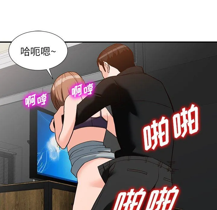 阔少的女仆们 - 第60话 - page 76