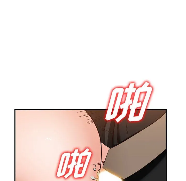 阔少的女仆们 - 第60话 - page 78