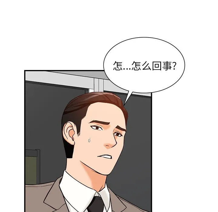 阔少的女仆们 - 第60话 - page 85