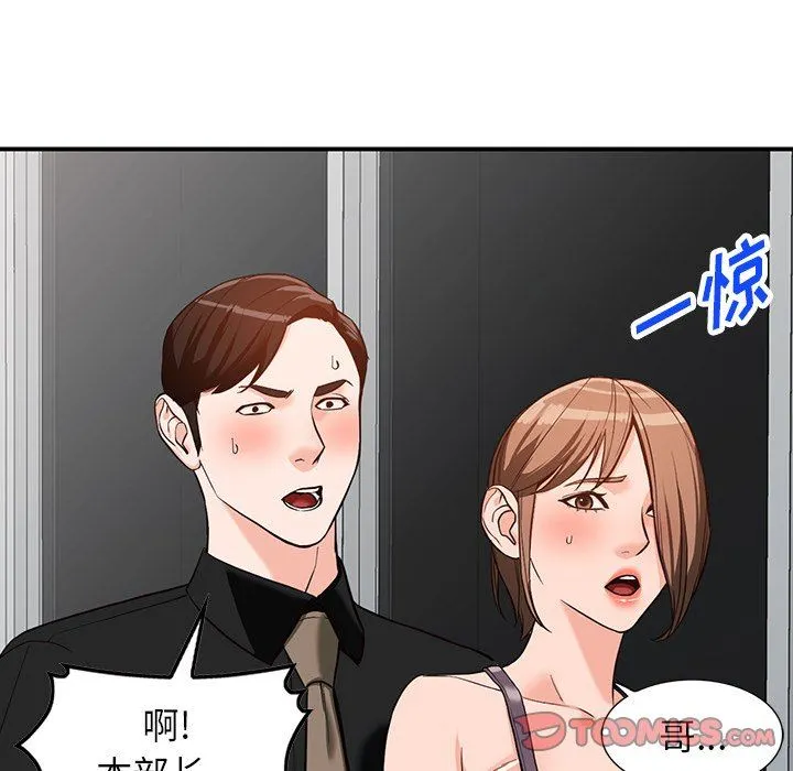 阔少的女仆们 - 第60话 - page 87