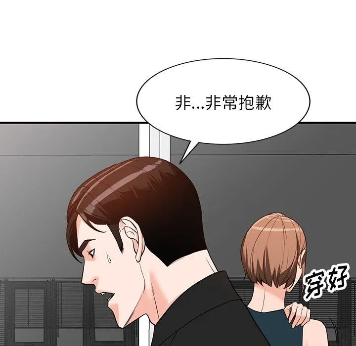 阔少的女仆们 - 第60话 - page 89