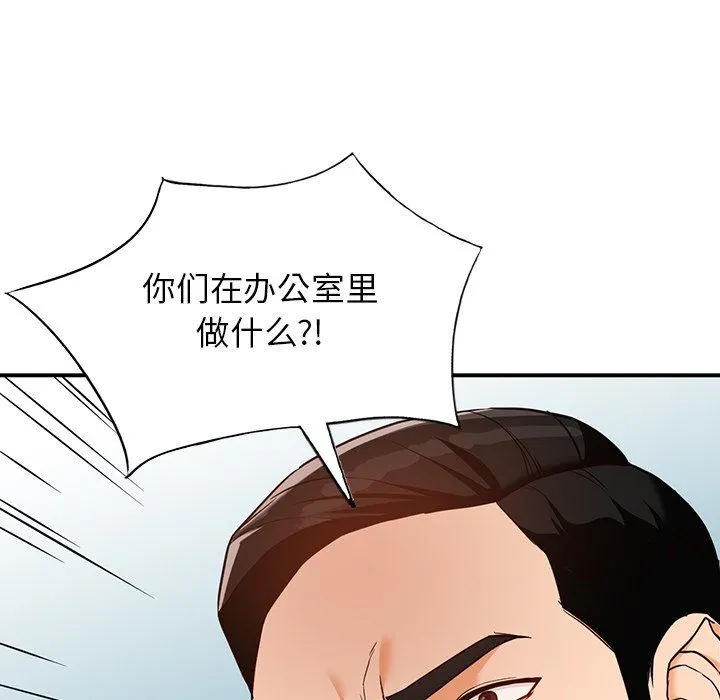 阔少的女仆们 - 第60话 - page 91
