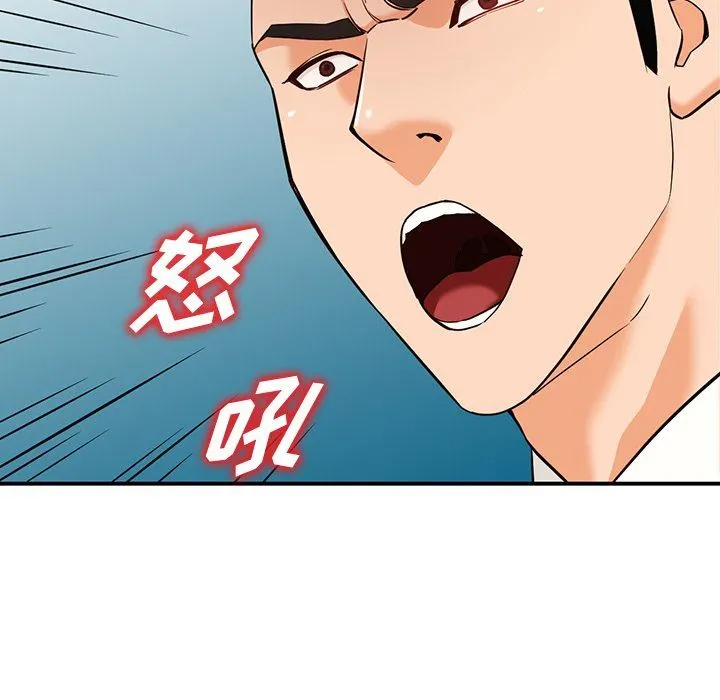 阔少的女仆们 - 第60话 - page 92