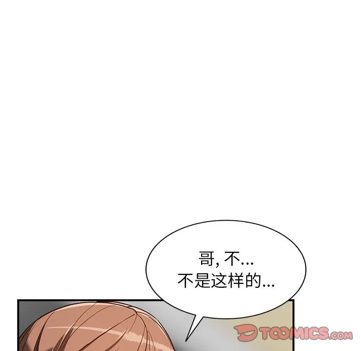 阔少的女仆们 - 第60话 - page 93