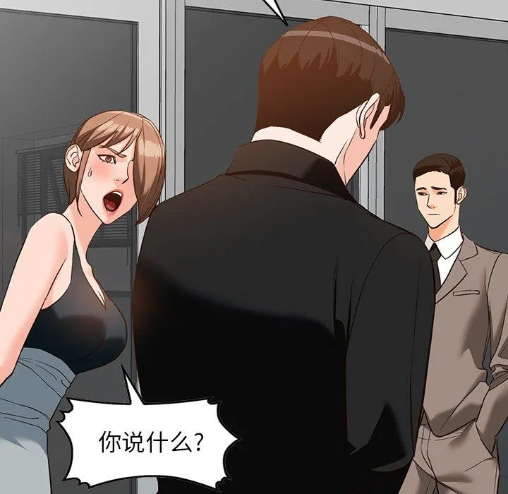 阔少的女仆们 - 第60话 - page 96