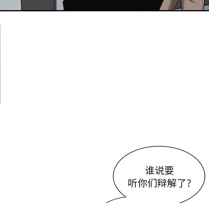 阔少的女仆们 - 第60话 - page 97