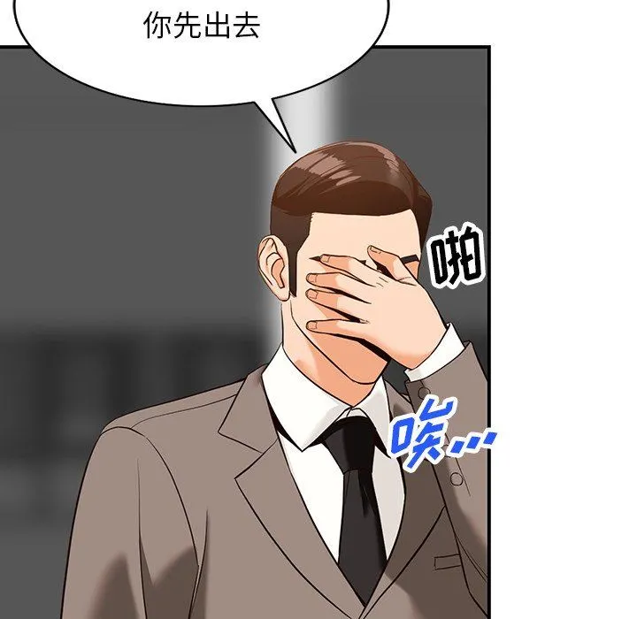 阔少的女仆们 - 第60话 - page 102