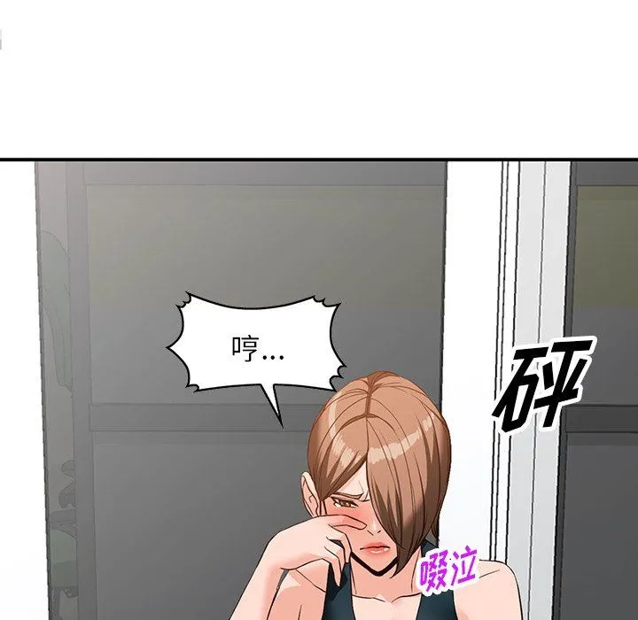 阔少的女仆们 - 第60话 - page 104